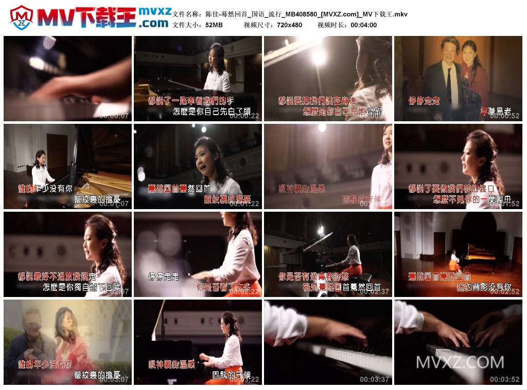 陈佳-蓦然回首_国语_流行_MB408580